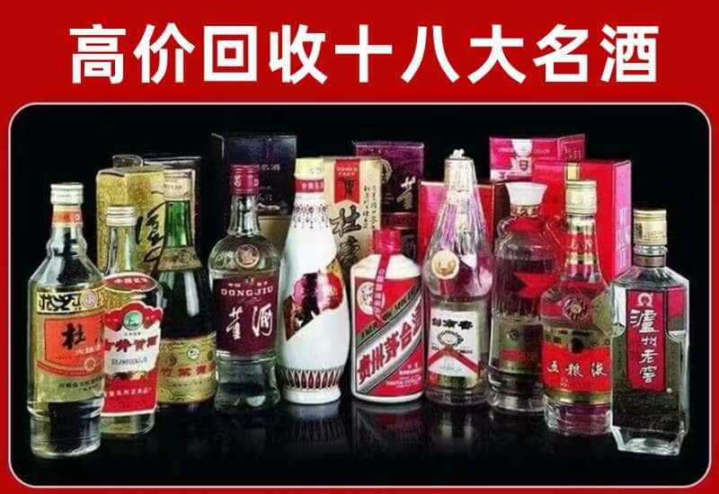 涿鹿县茅台酒回收