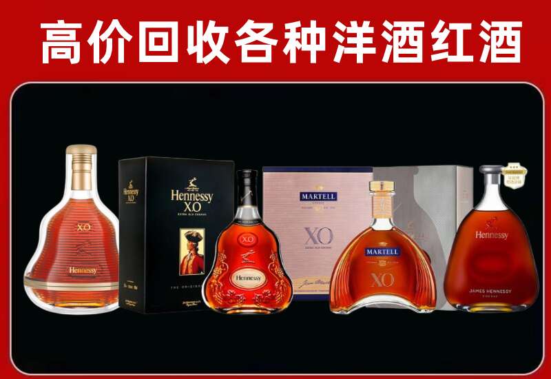 涿鹿县回收轩尼诗